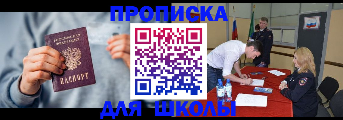 прописка поиск в Сургуте