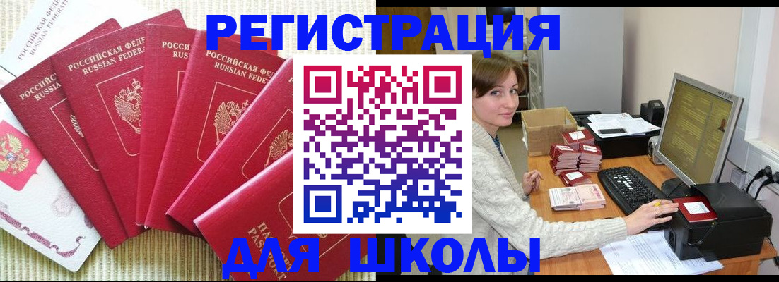 прописка гарантия в Сургуте